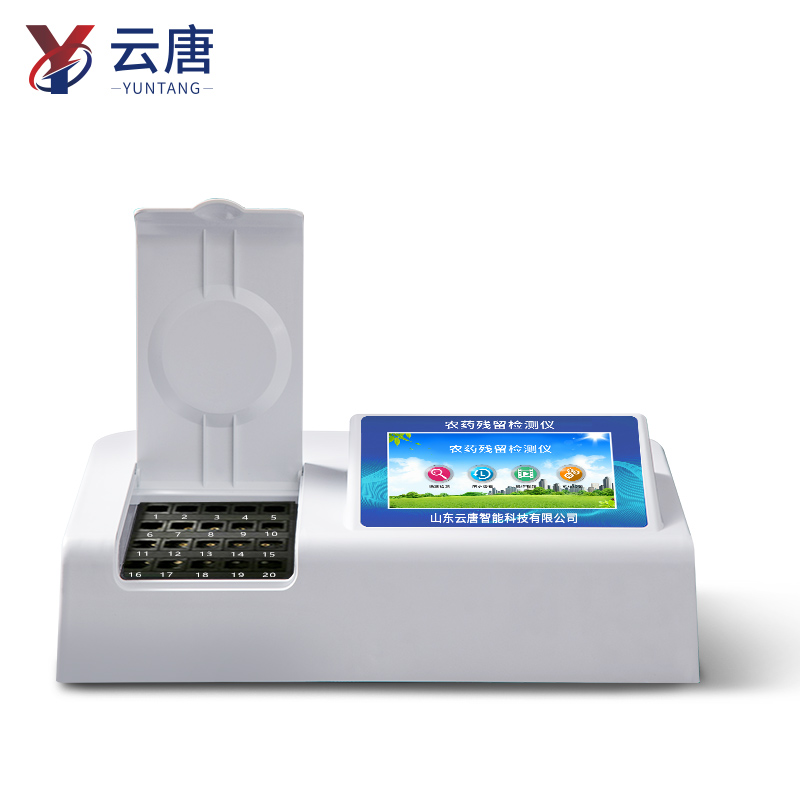 蔬菜農(nóng)藥殘留檢測儀